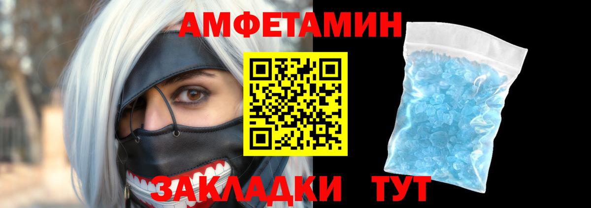 Amphetamine Розовый Янаул