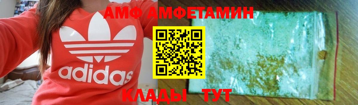 АМФЕТАМИН  АМФЕТАМИН 97%  Вход с VPN  Янаул 