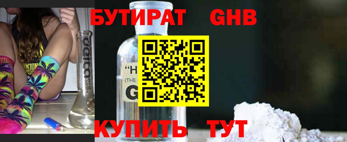Янаул  БУТИРАТ оксана  Вход с VPN 