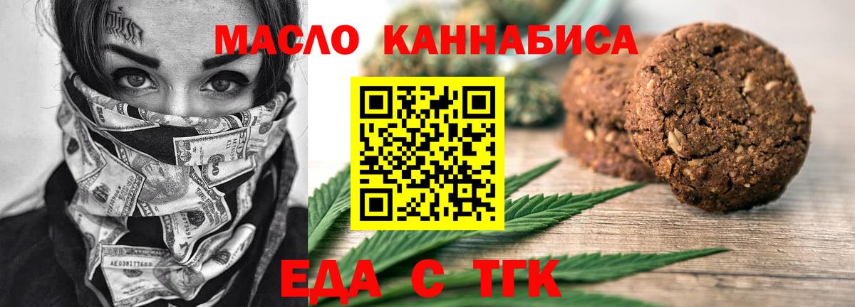 Янаул  Еда ТГК марихуана  Вход с VPN 