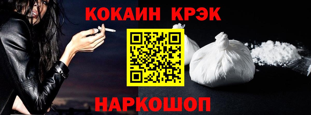 Янаул  COCAIN  Вход с VPN  Cocaine Columbia 