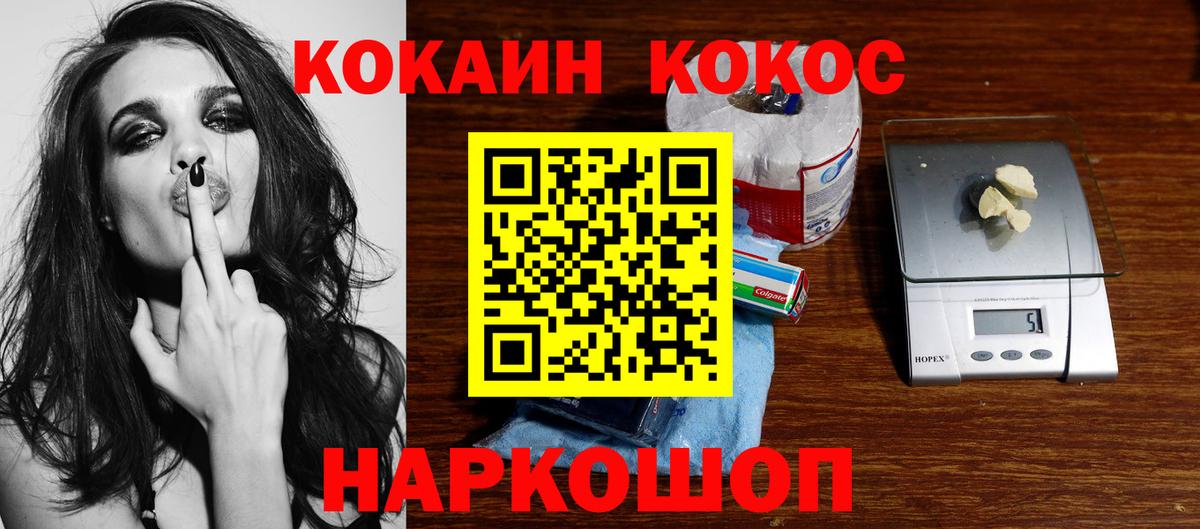 COCAIN VHQ Янаул