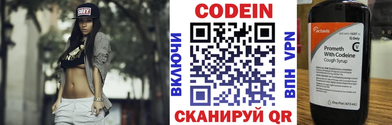 Codein Purple Drank где можно купить наркотик Янаул