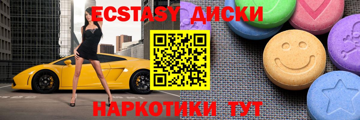 Ecstasy ешки Янаул
