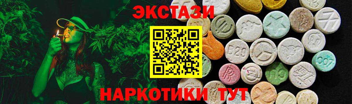 ЭКСТАЗИ  Вход с VPN  Янаул  ЭКСТАЗИ TESLA  Экстази TESLA 