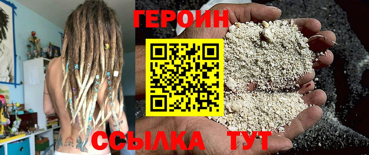 Героин Афган Янаул
