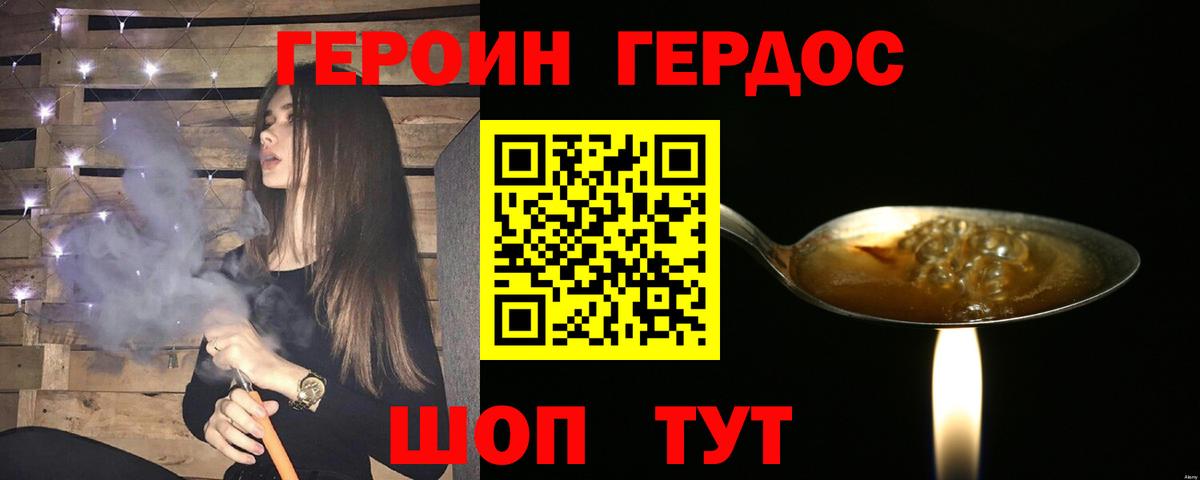 ГЕРОИН VHQ  Вход с VPN  Янаул 