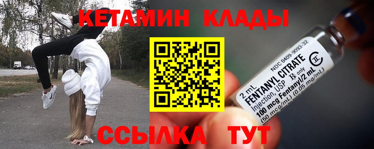 Кетамин VHQ  дарк нет клад  КЕТАМИН ketamine  Янаул  Вход с VPN 