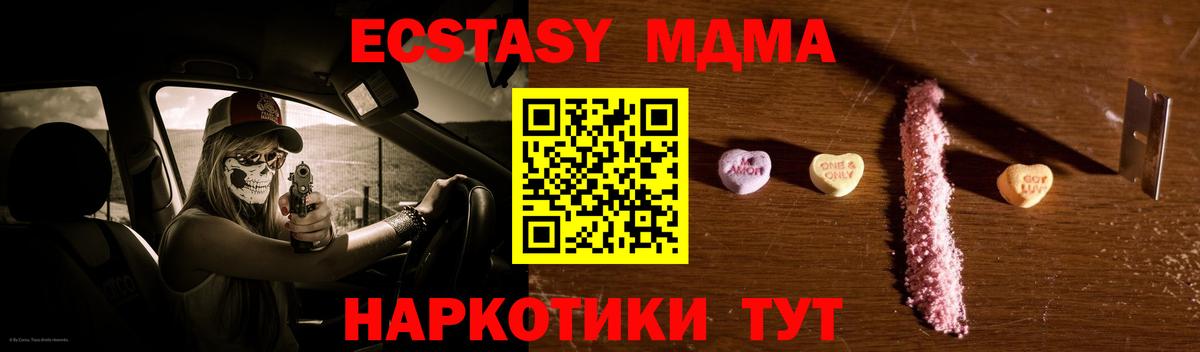 MDMA молли  MDMA кристаллы  Вход с VPN  МДМА  Янаул 