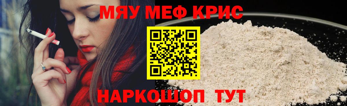Мефедрон  Янаул