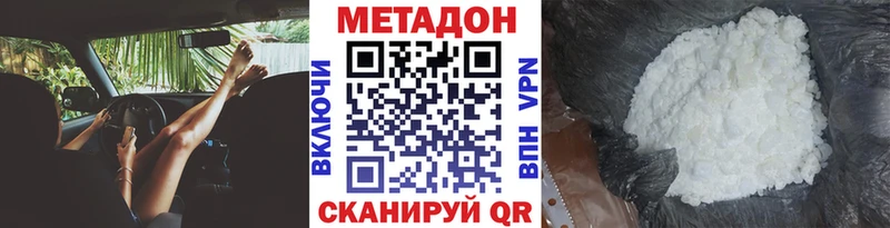 Метадон VHQ закладки Янаул