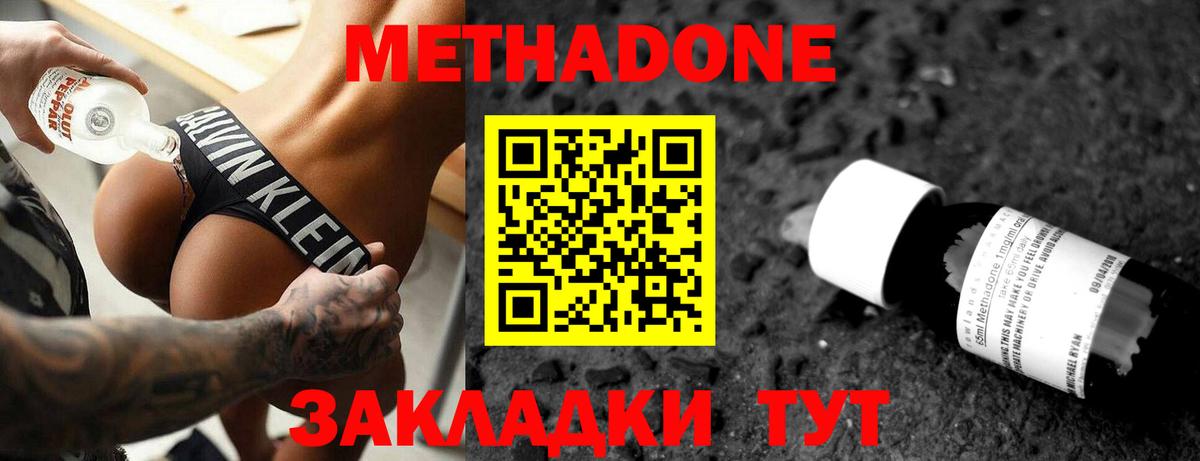 Метадон VHQ  Вход с VPN  МЕТАДОН белоснежный  Янаул 