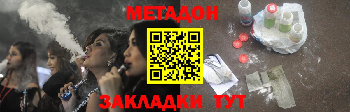 МЕТАДОН мёд Янаул