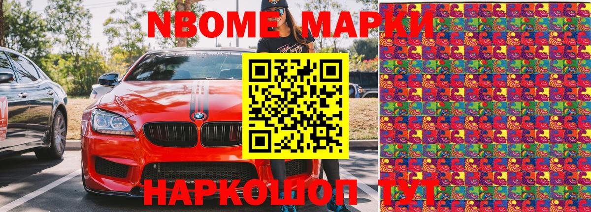 Марки 25I-NBOMe 1500мкг  Марки 25I-NBOMe 1500мкг  Вход с VPN  Янаул 