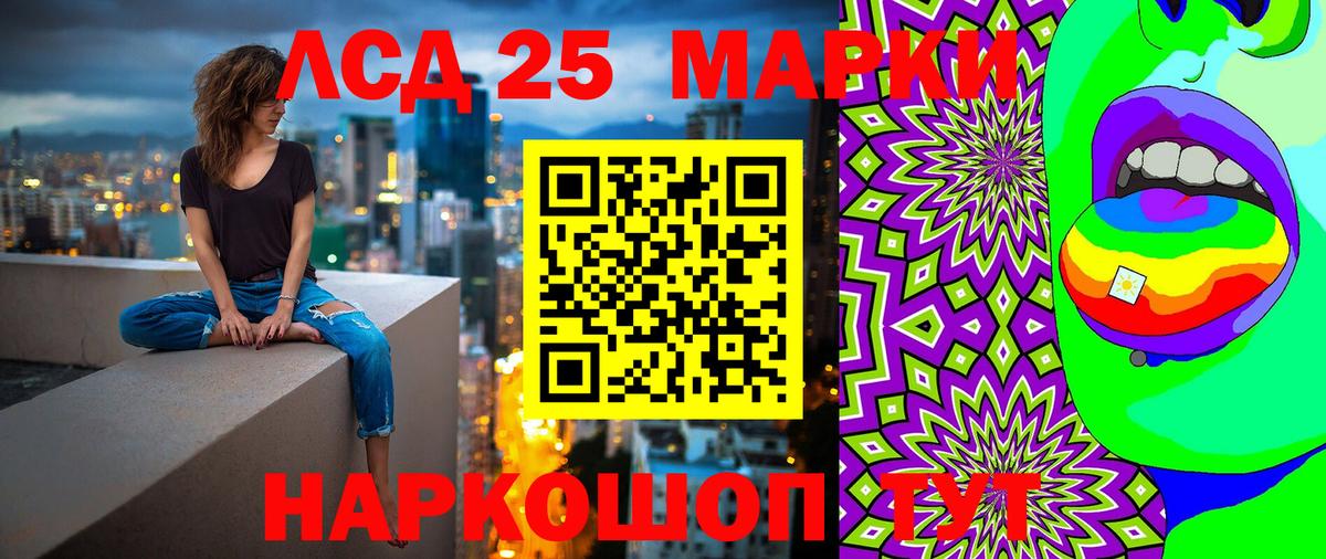 Марки 25I-NBOMe 1500мкг Янаул